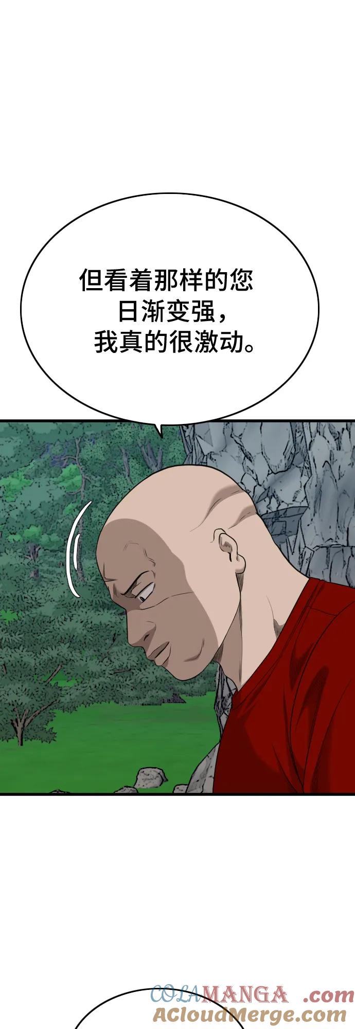 《我是坏小子》第202话 第40页