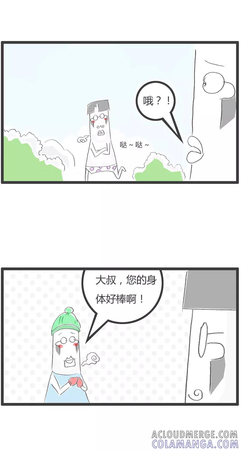 火锅家族第一季 第203话 细思极恐 第2页