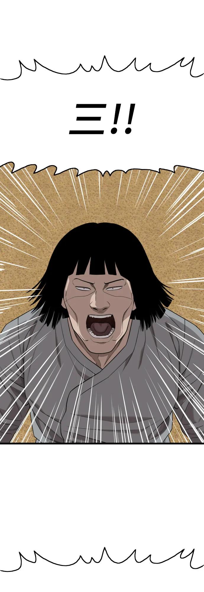 《我是坏小子》第203话 第42页