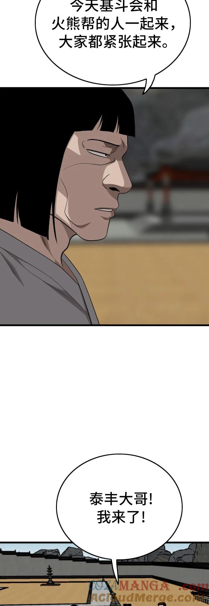 《我是坏小子》第203话 第46页