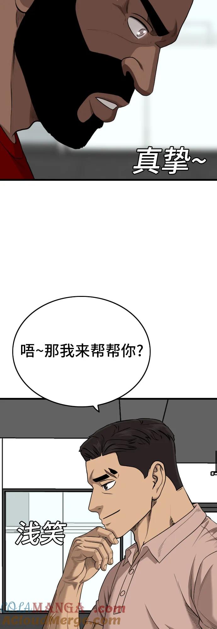 《我是坏小子》第203话 第28页