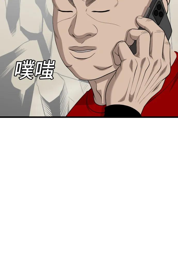 《我是坏小子》第204话 第18页