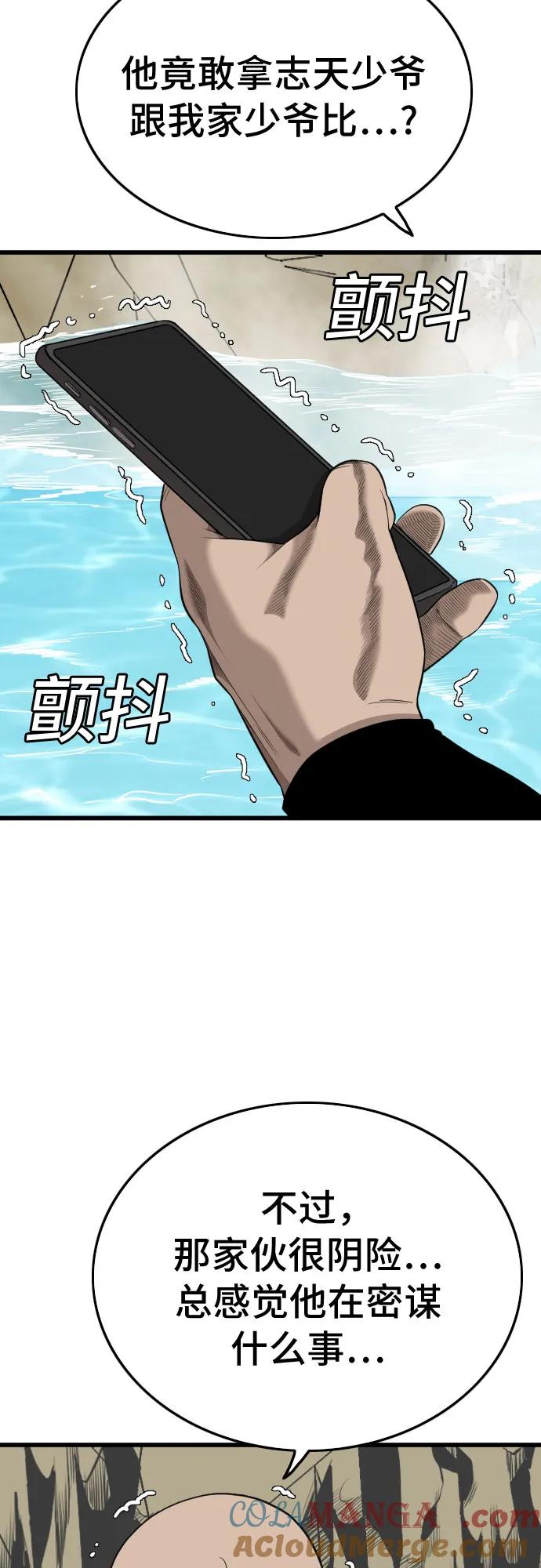 《我是坏小子》第204话 第28页