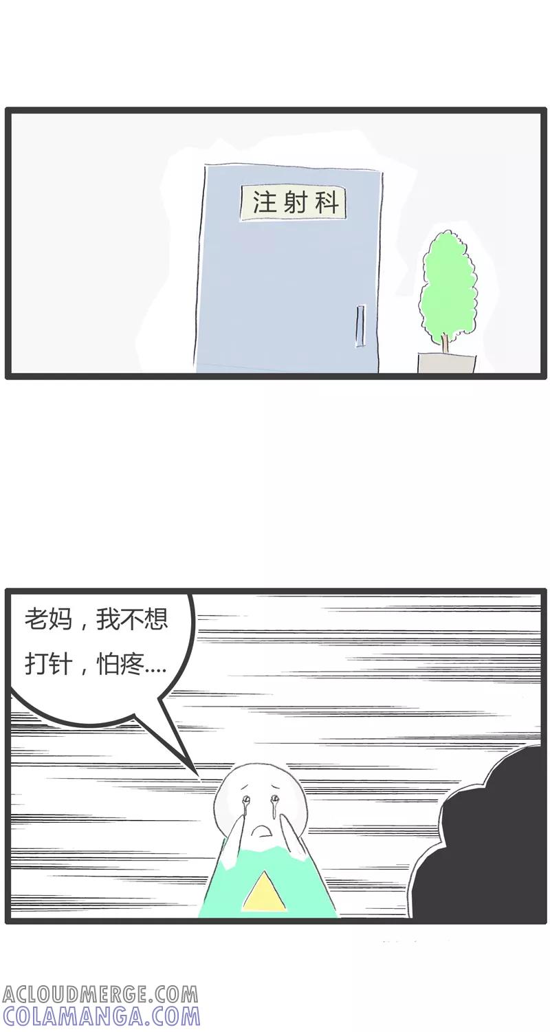 火锅家族第一季 第205话 一个一个试 第2页