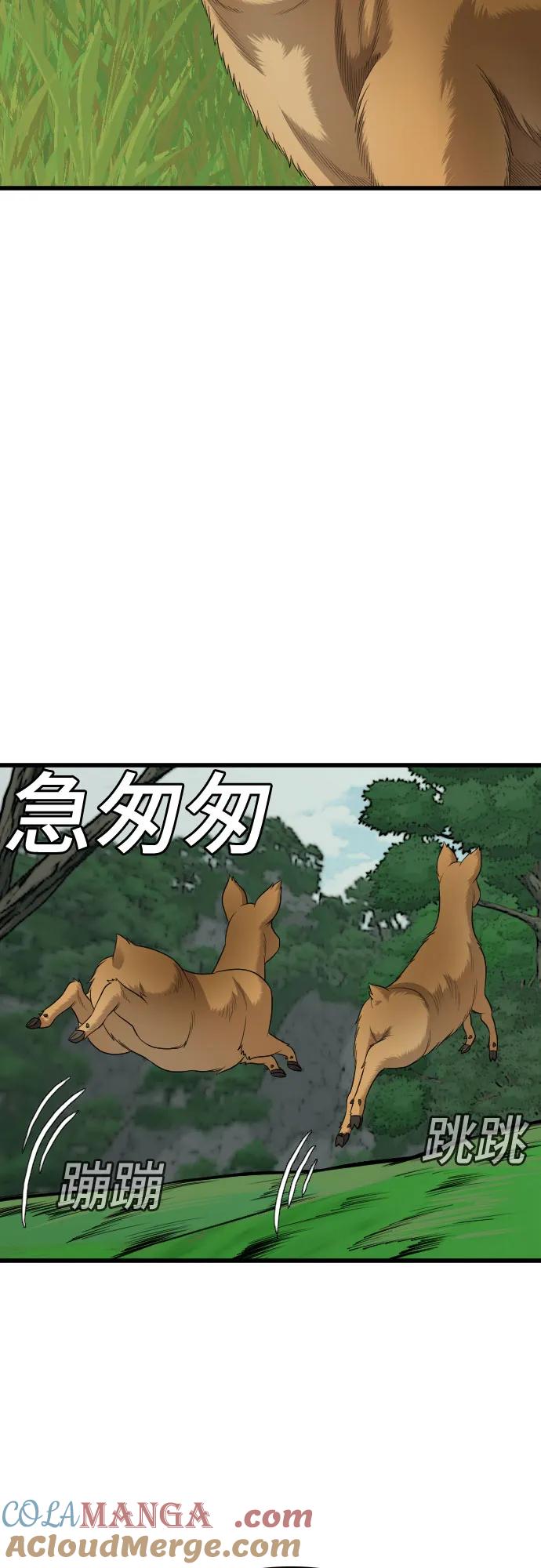 《我是坏小子》第204话 第7页