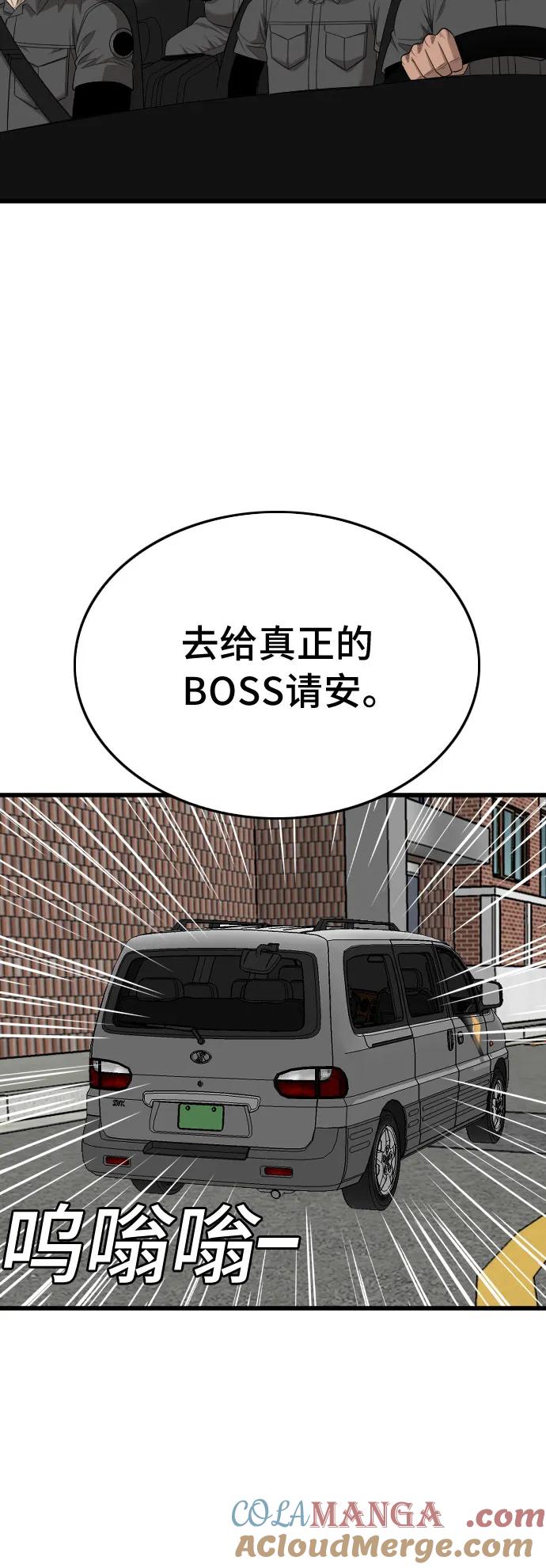 《我是坏小子》第204话 第49页