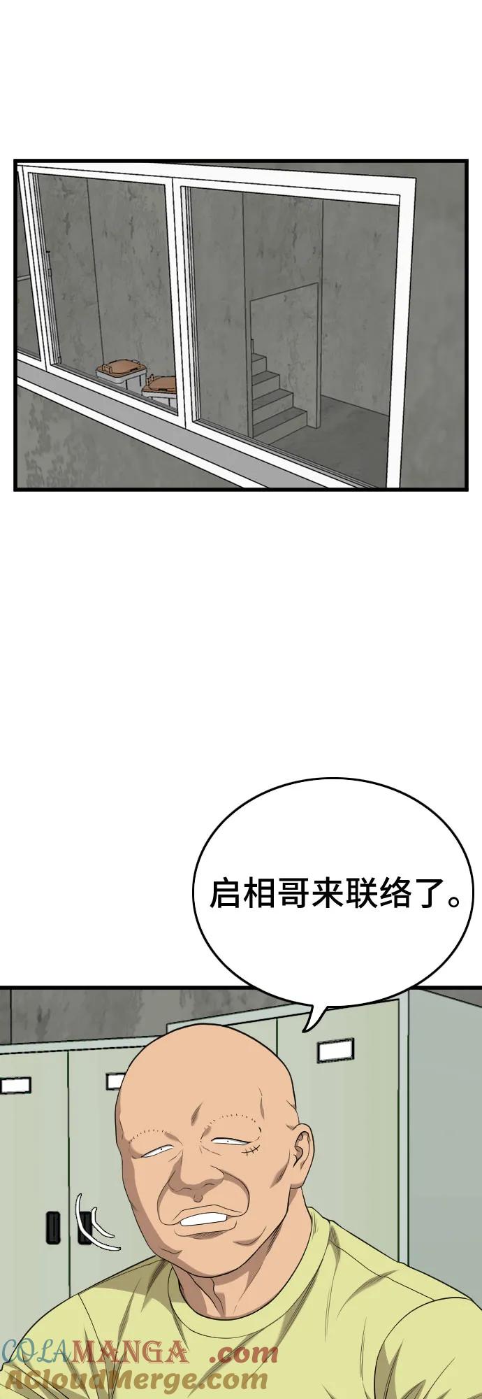 《我是坏小子》第204话 第31页