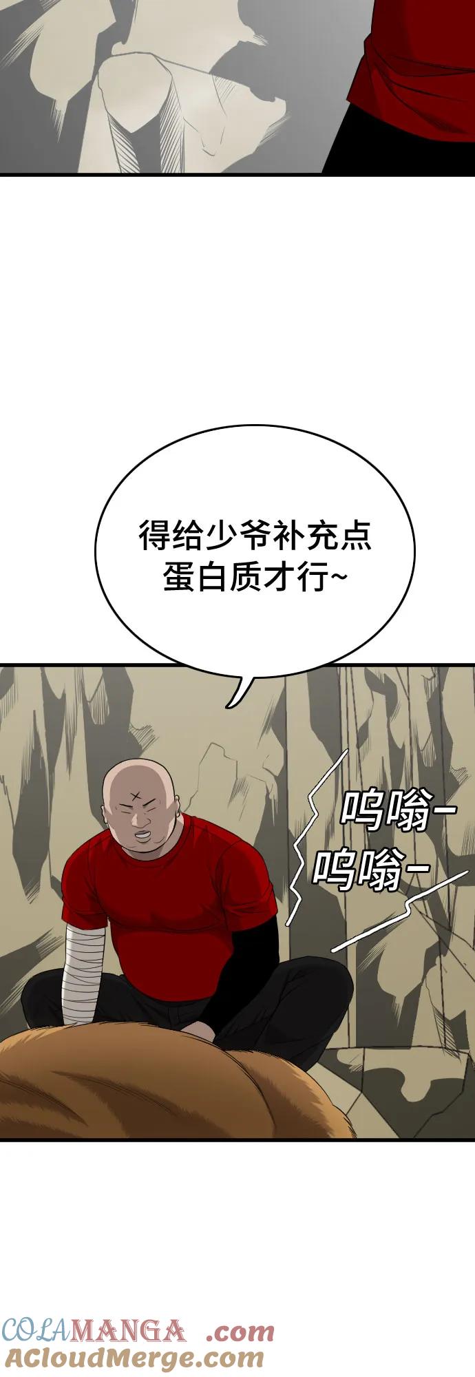 《我是坏小子》第204话 第13页