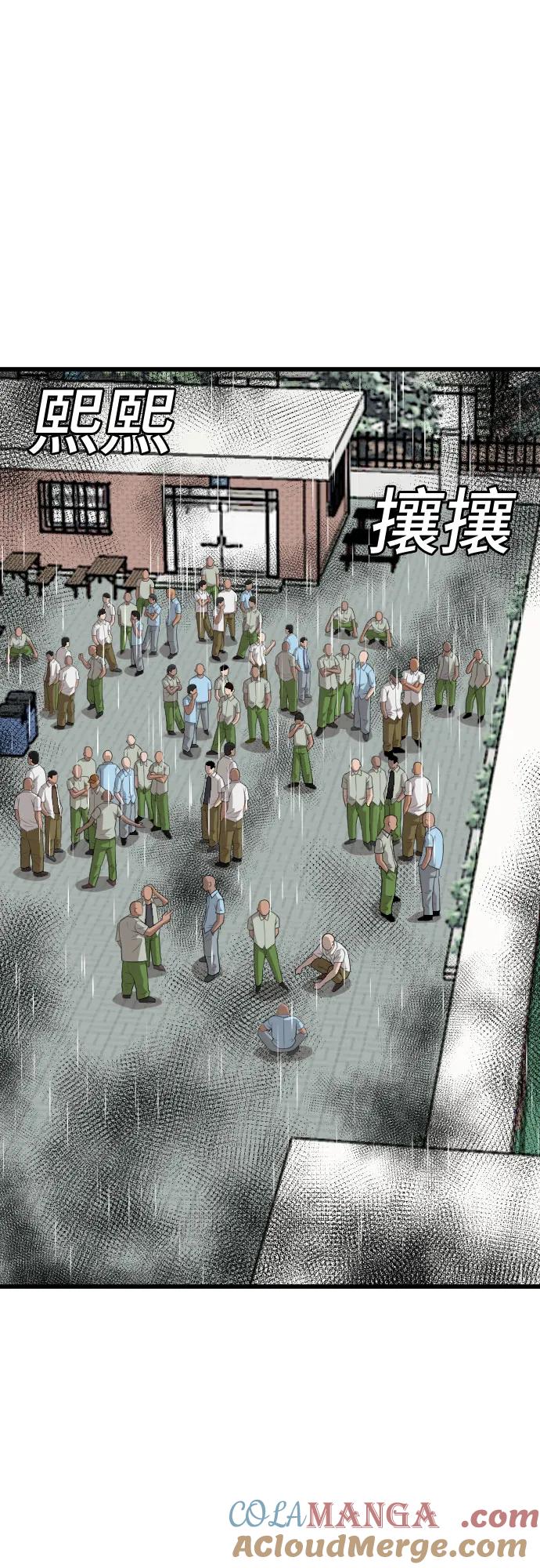 《我是坏小子》第205话 第58页