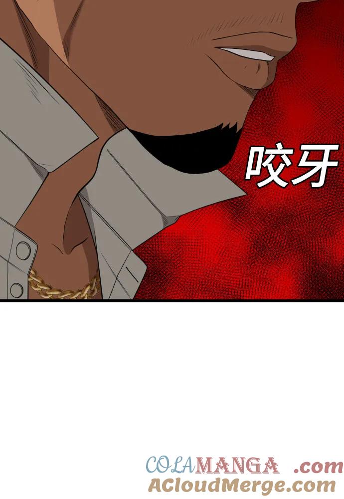 《我是坏小子》第205话 第25页