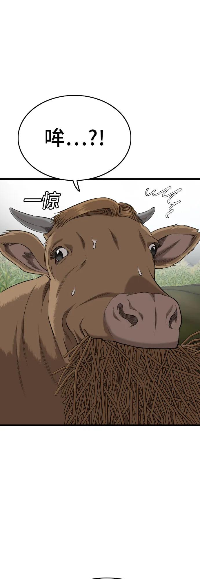 《我是坏小子》第205话 第20页