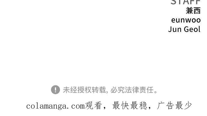 《我是坏小子》第205话 第69页