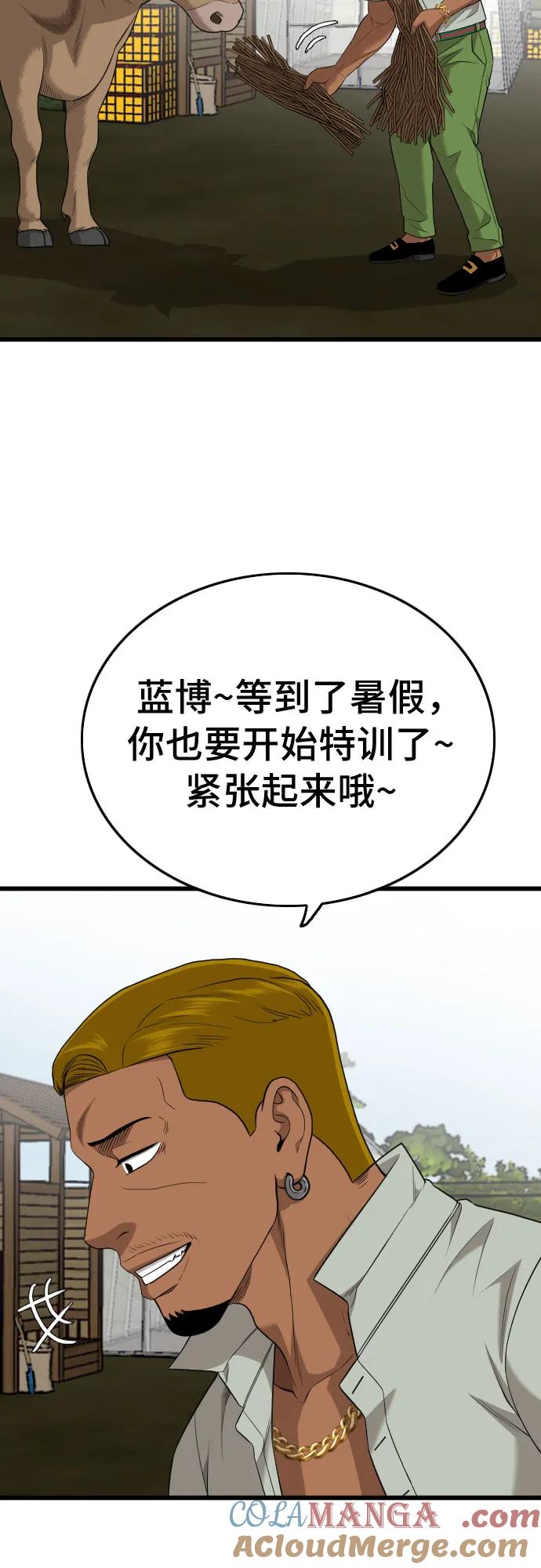 《我是坏小子》第205话 第19页