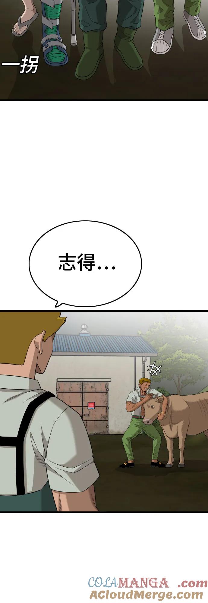 《我是坏小子》第205话 第22页
