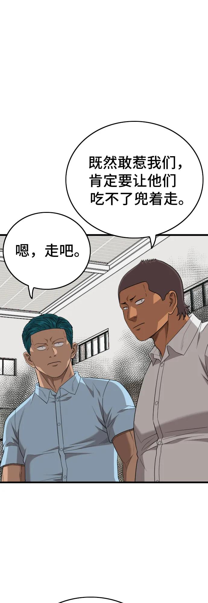 《我是坏小子》第205话 第54页