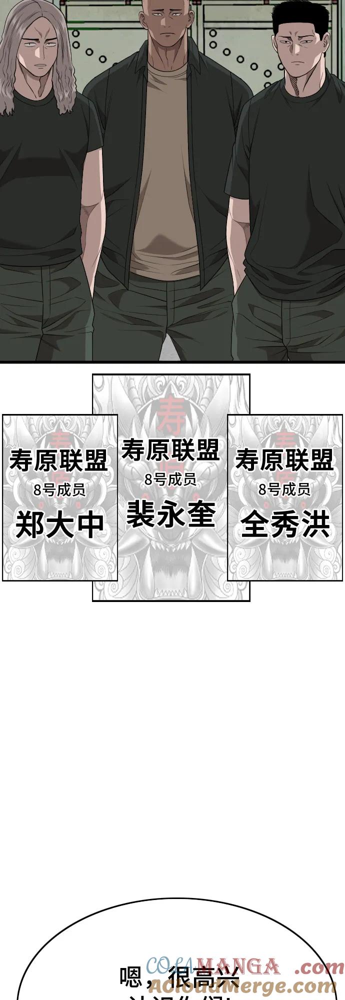 《我是坏小子》第206话 第13页