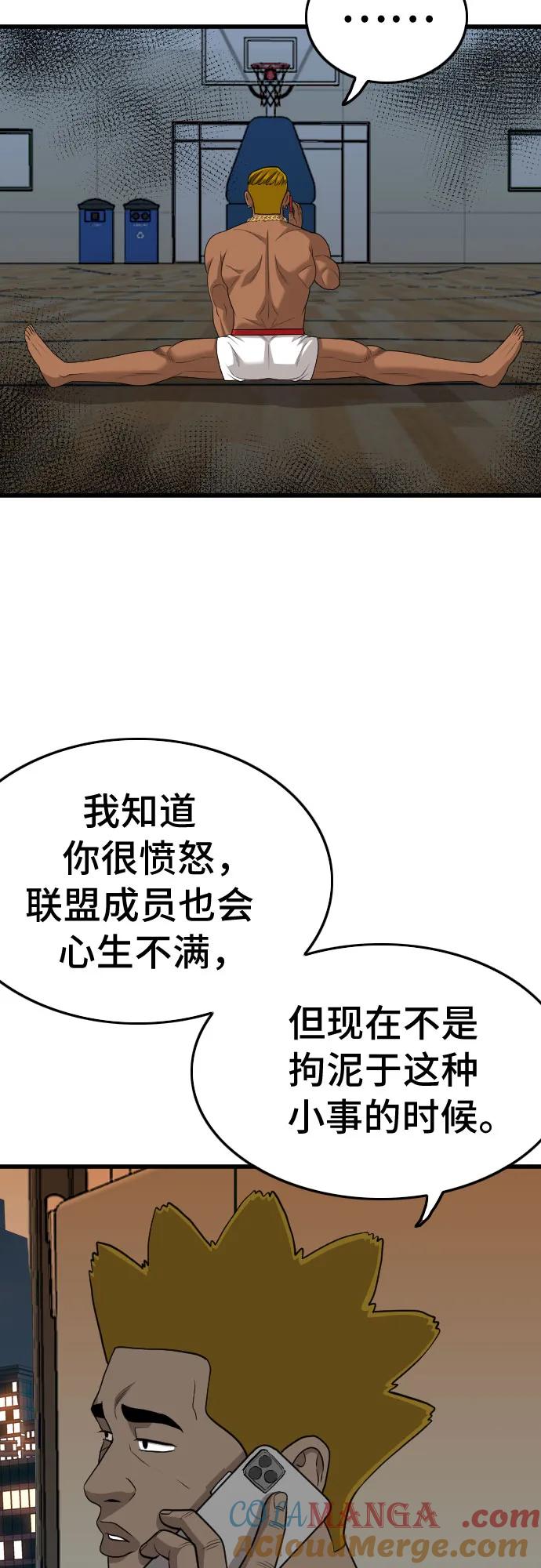 《我是坏小子》第206话 第52页