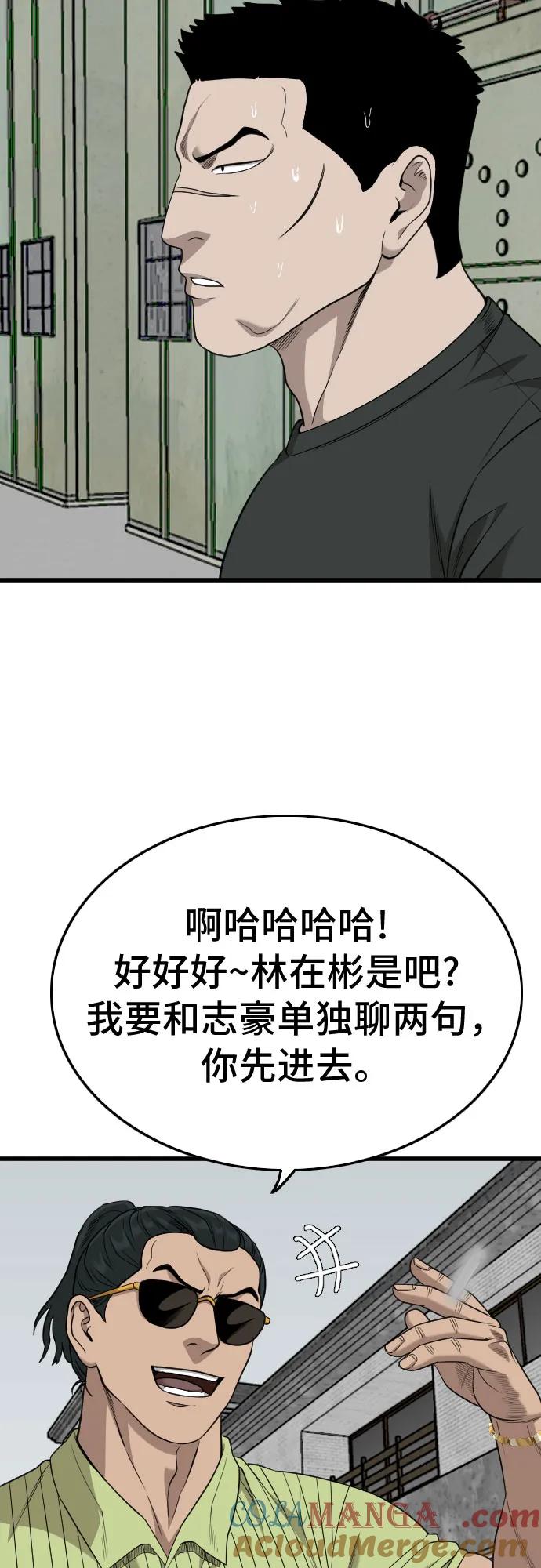 《我是坏小子》第206话 第28页