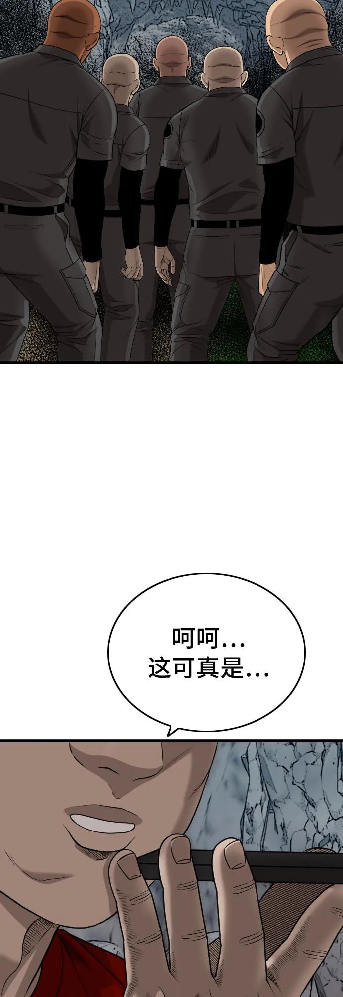 《我是坏小子》第206话 第78页