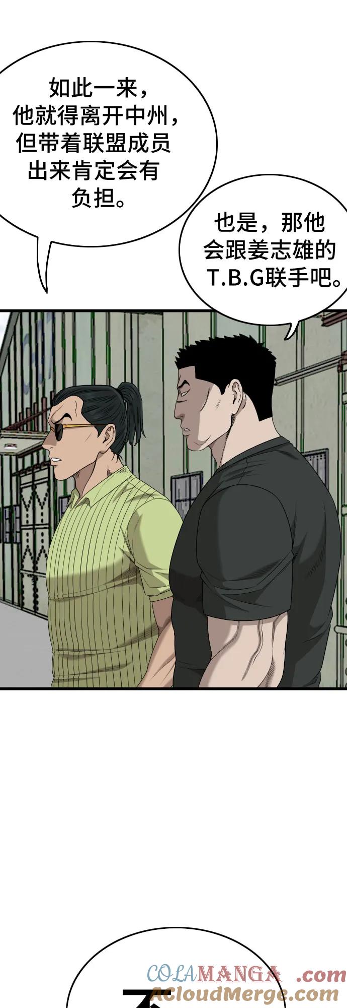 《我是坏小子》第206话 第34页