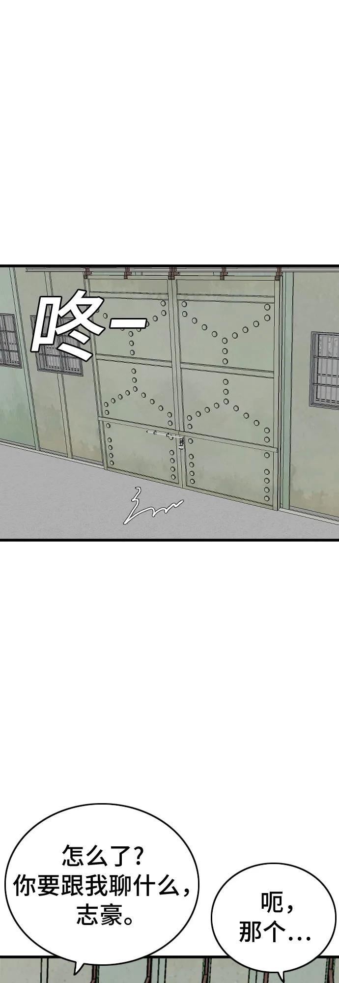 《我是坏小子》第206话 第18页