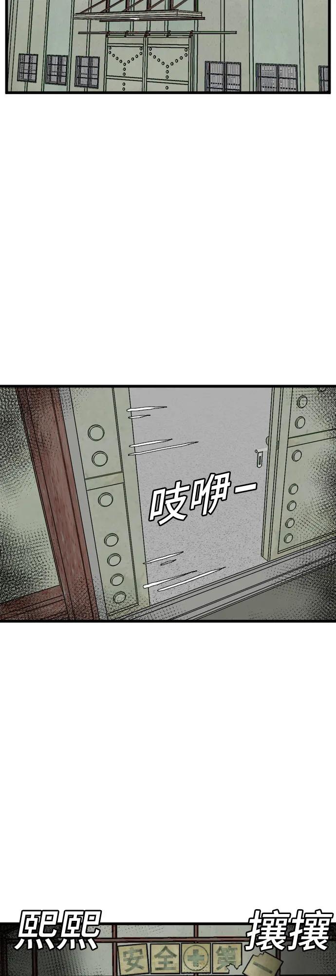 《我是坏小子》第207话 第6页