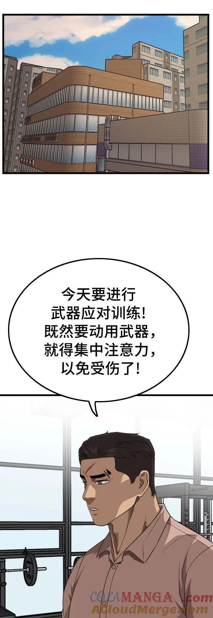《我是坏小子》第207话 第22页