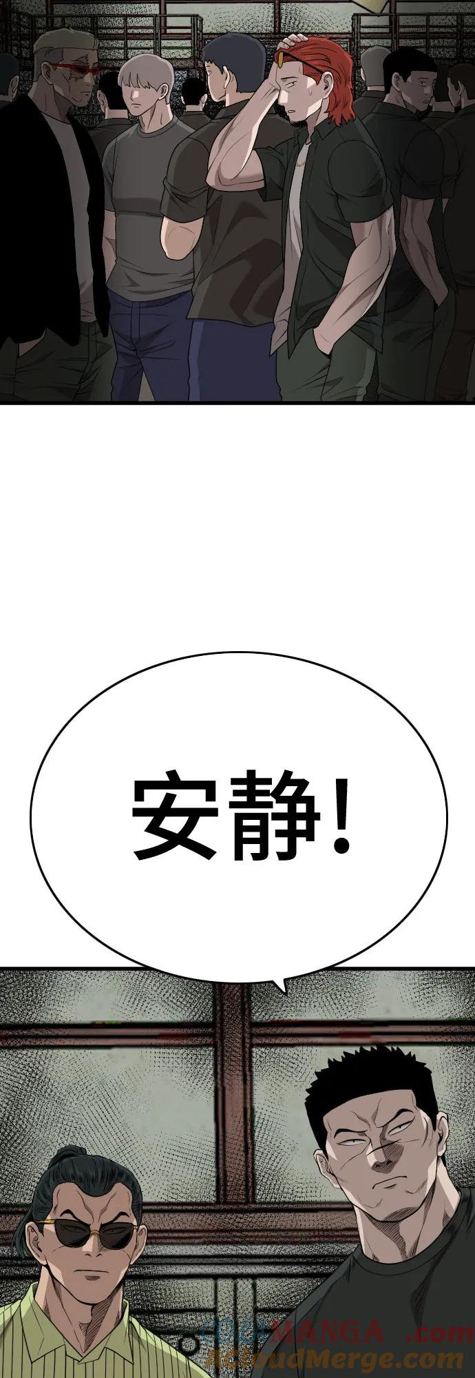 《我是坏小子》第207话 第7页