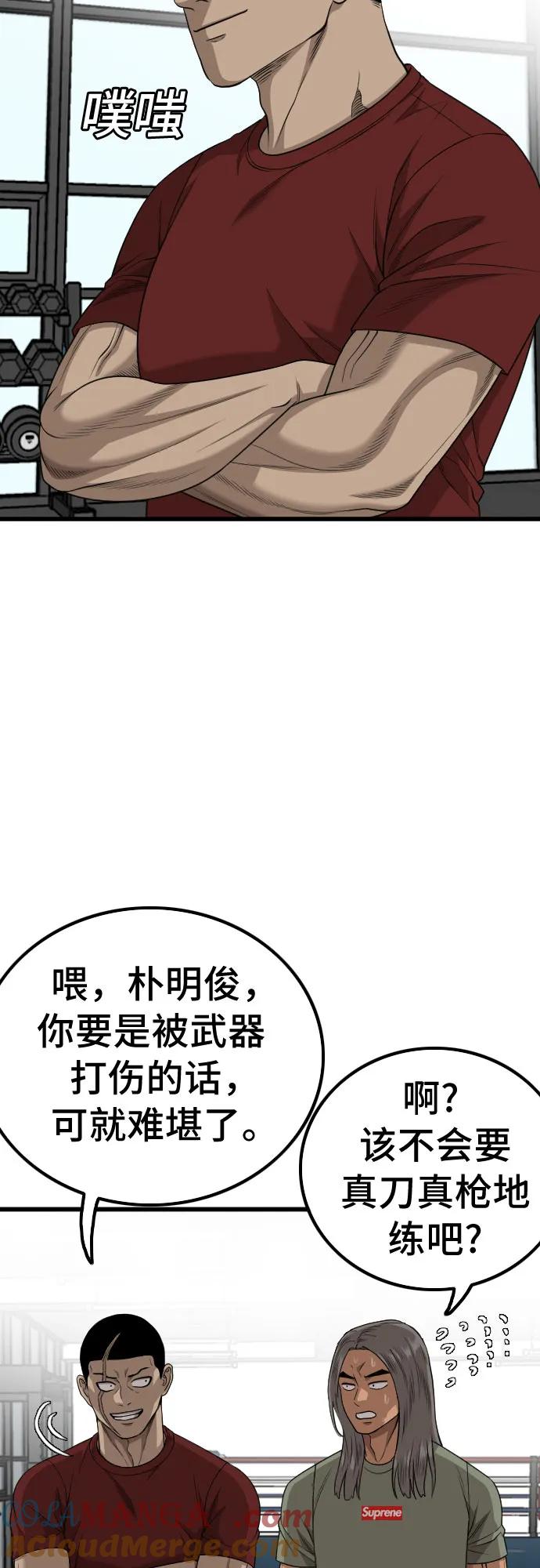 《我是坏小子》第207话 第28页