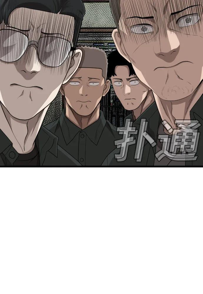 《我是坏小子》第207话 第17页