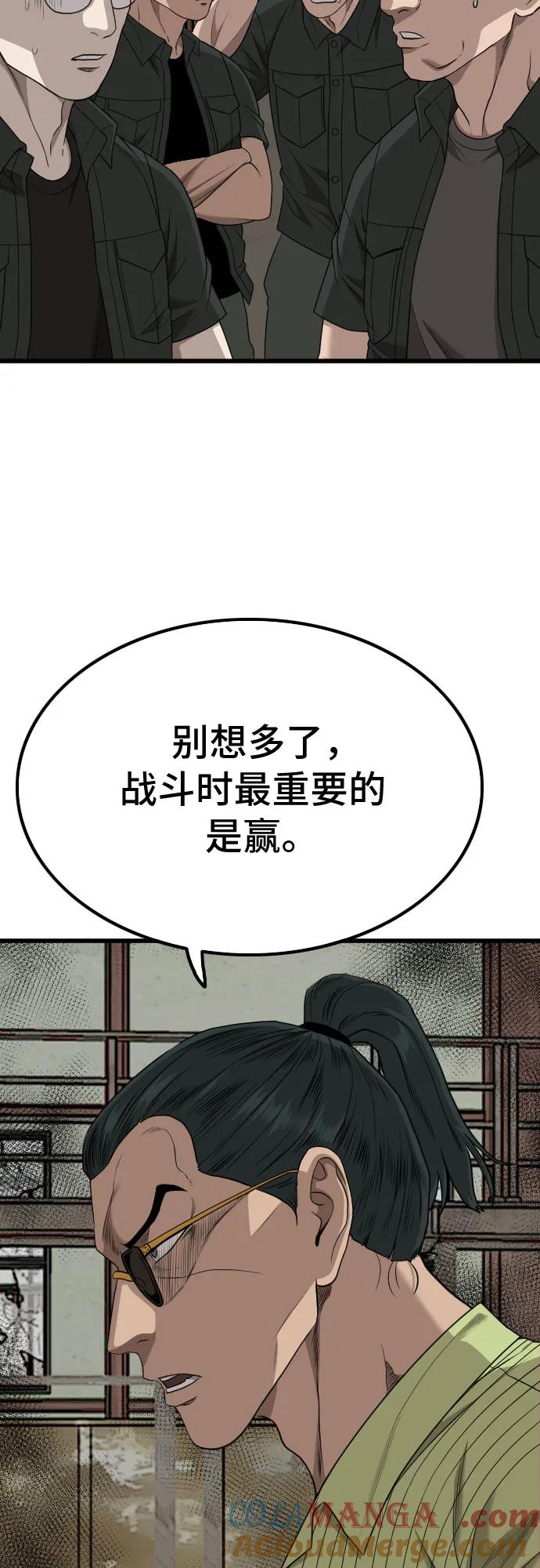 《我是坏小子》第207话 第13页