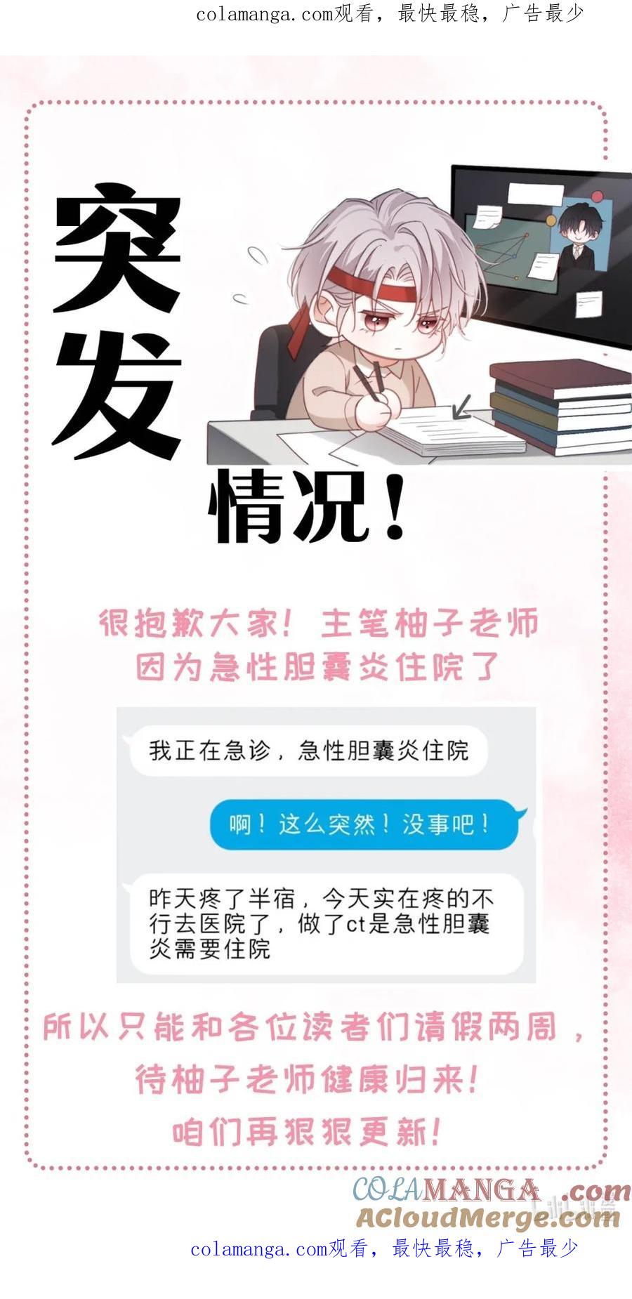特浓信息素 请假条 请假条 第1页