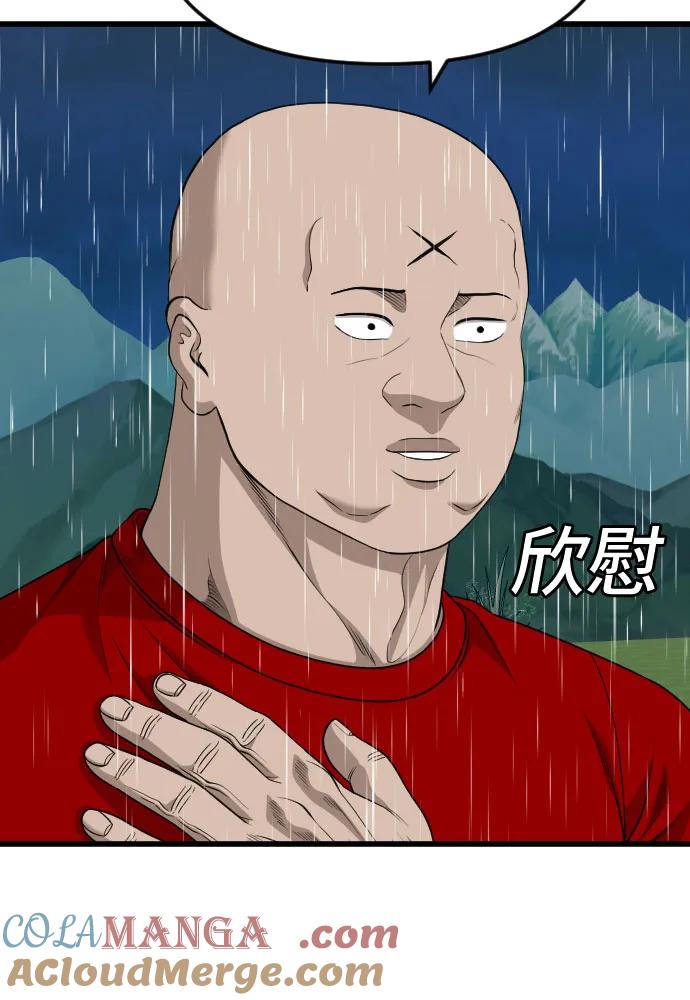 《我是坏小子》第210话 第25页