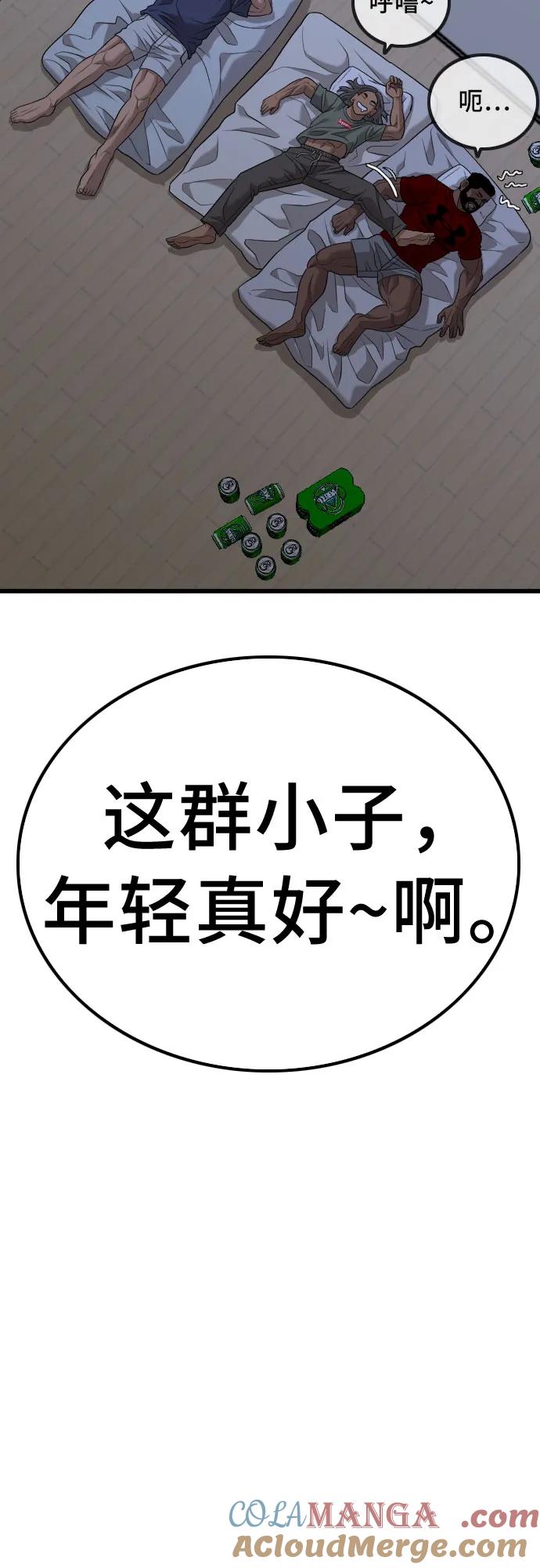 《我是坏小子》第210话 第4页