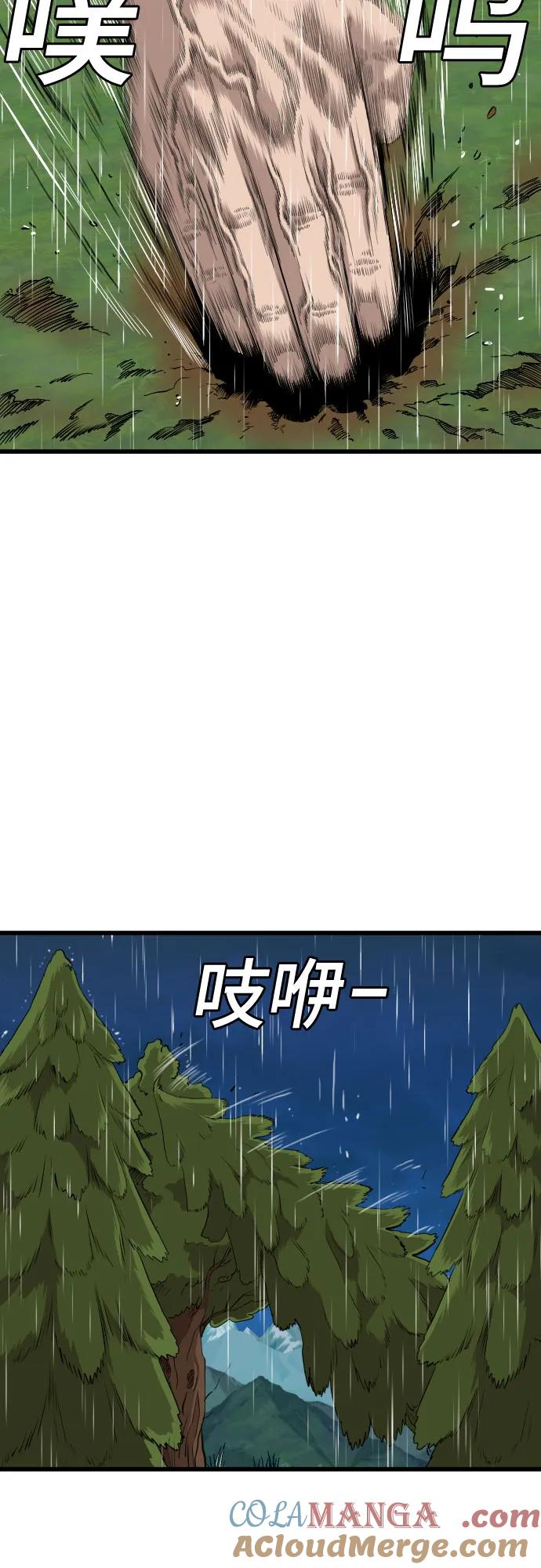 《我是坏小子》第210话 第13页