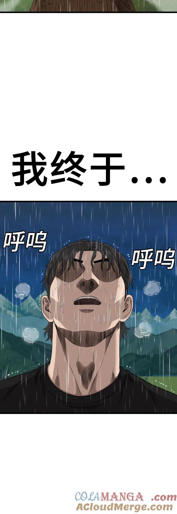《我是坏小子》第210话 第22页