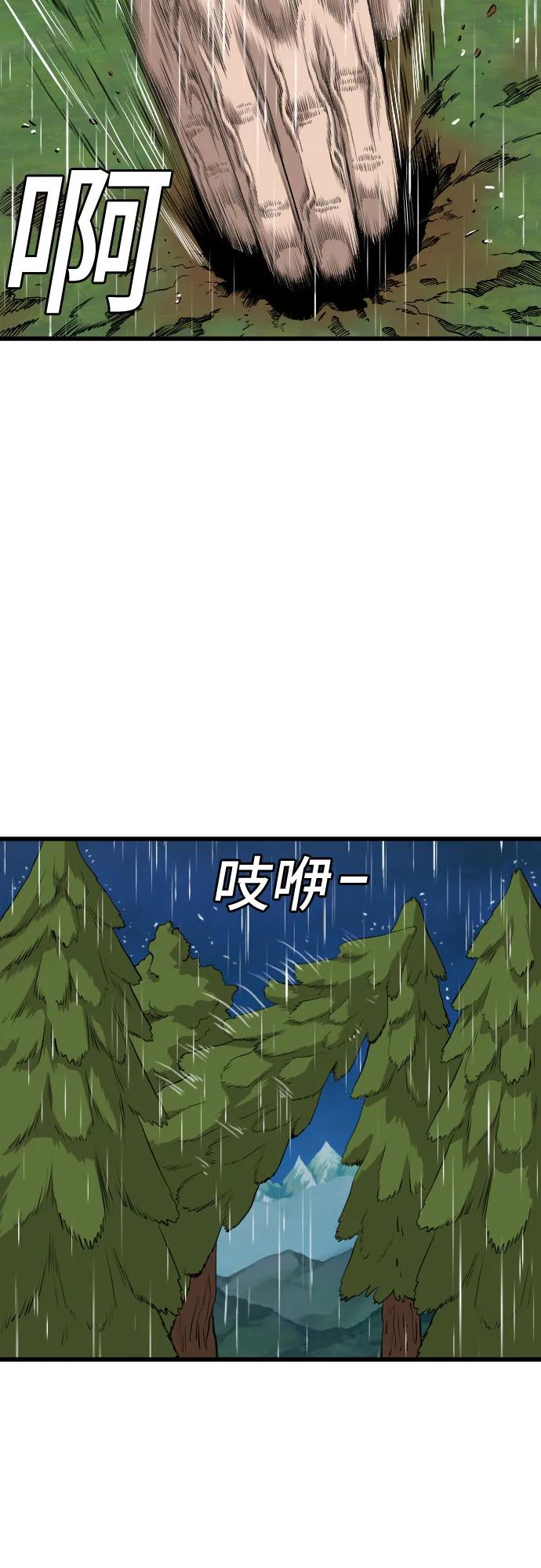 《我是坏小子》第210话 第11页