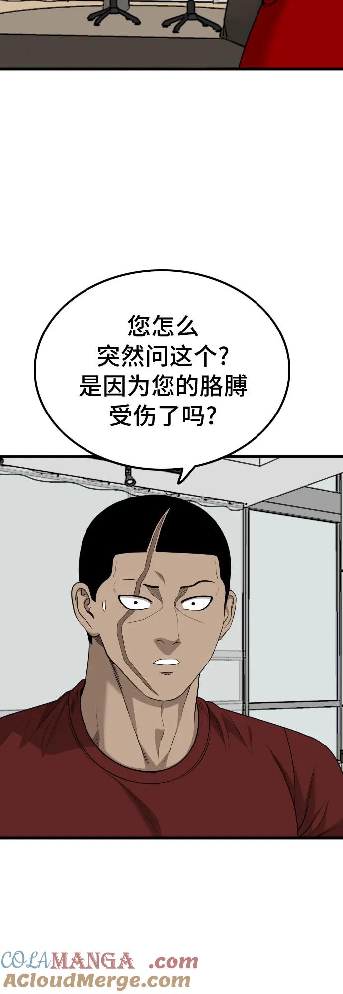 《我是坏小子》第212话 第26页