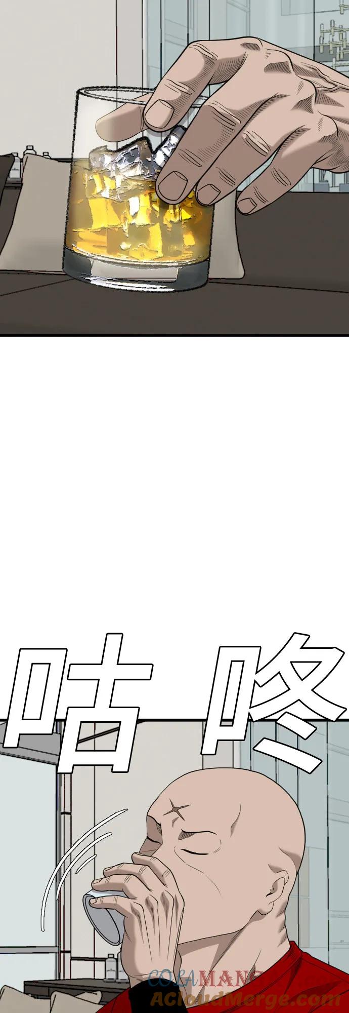 《我是坏小子》第212话 第36页