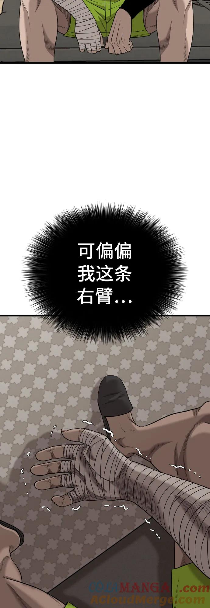 《我是坏小子》第212话 第16页