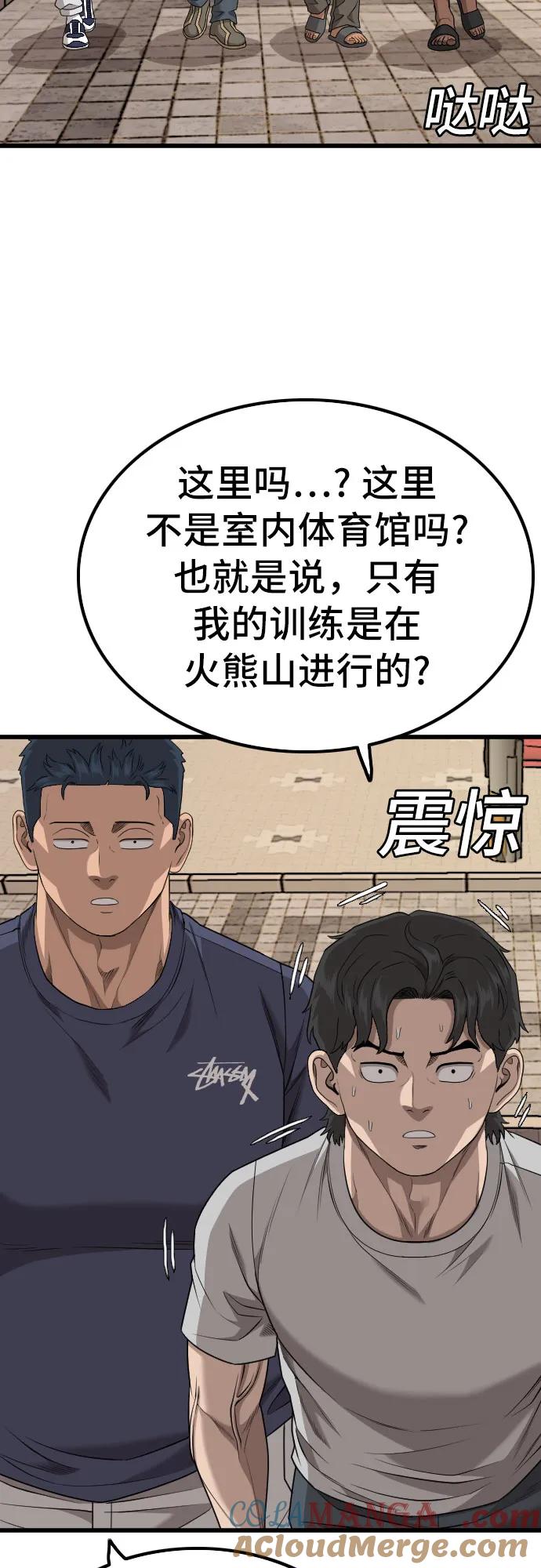《我是坏小子》第213话 第7页