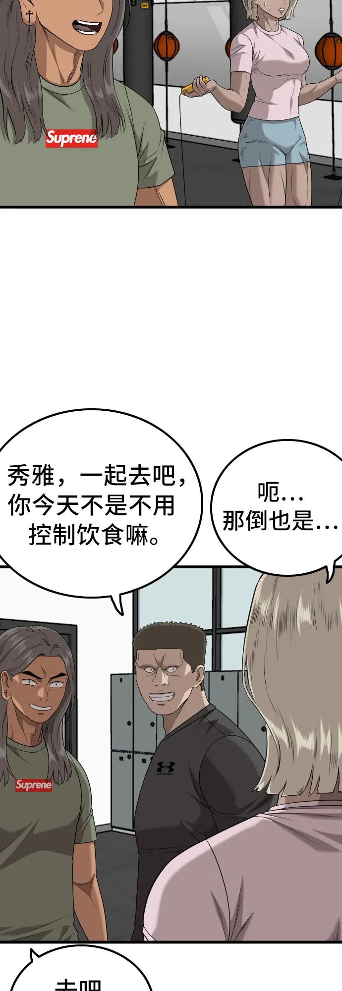《我是坏小子》第214话 第30页