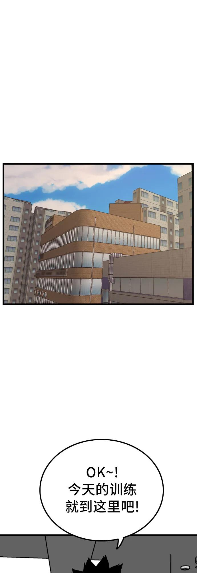 《我是坏小子》第214话 第21页