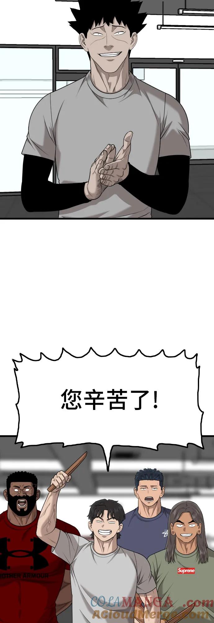 《我是坏小子》第214话 第22页
