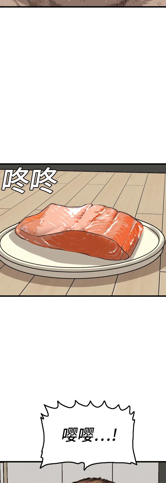 《我是坏小子》第214话 第8页