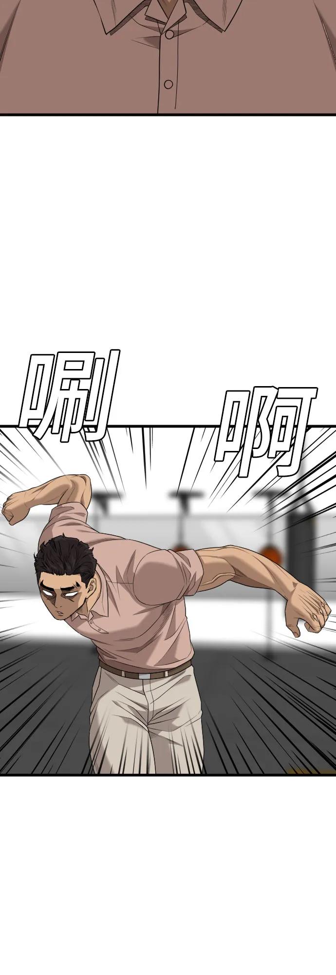 《我是坏小子》第214话 第48页