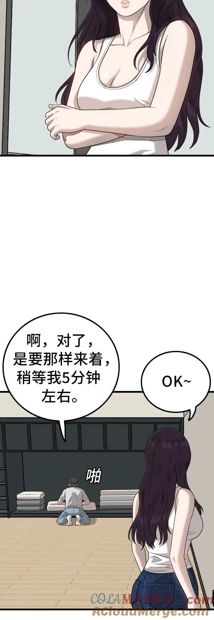 《我是坏小子》第214话 第13页