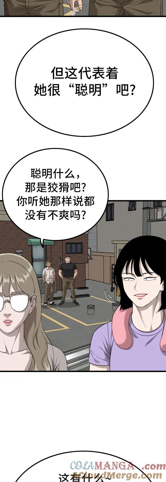 《我是坏小子》第215话 第28页
