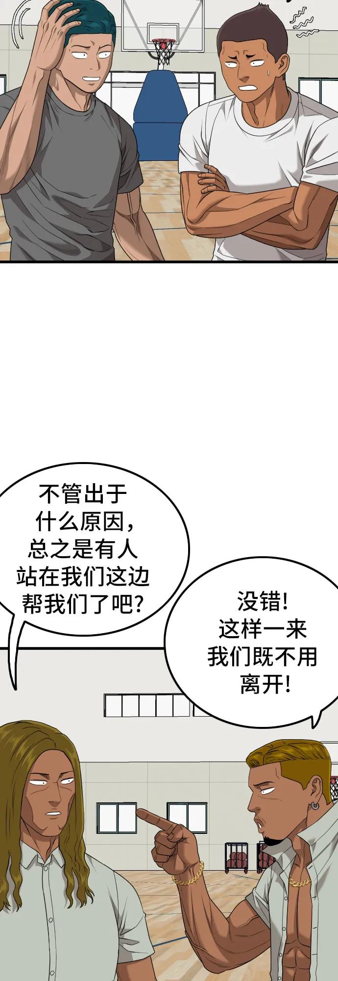 《我是坏小子》第215话 第11页