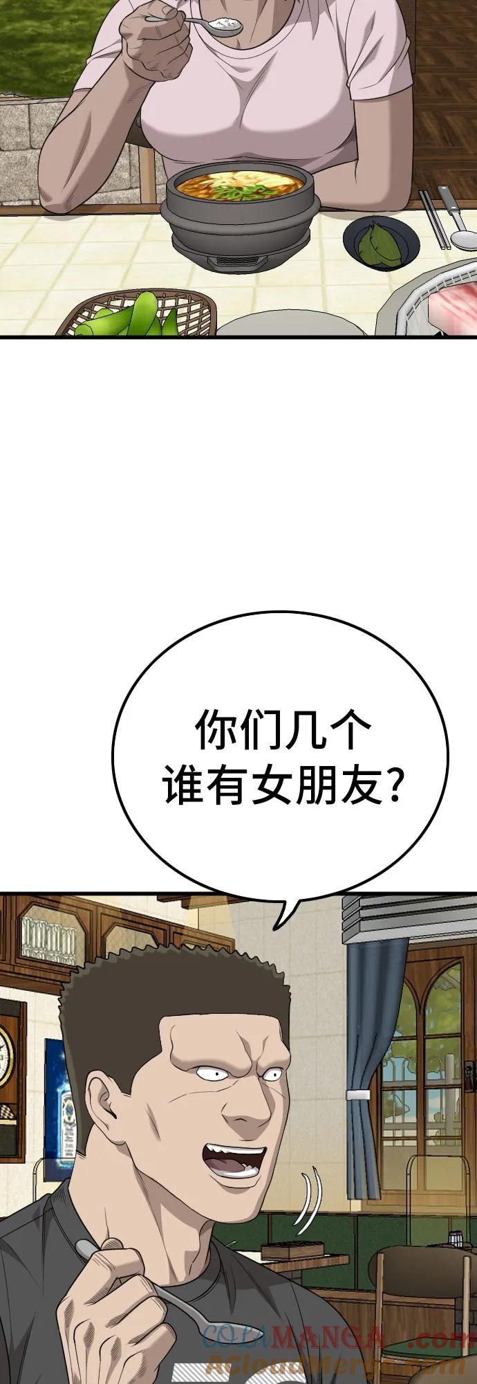 《我是坏小子》第215话 第37页